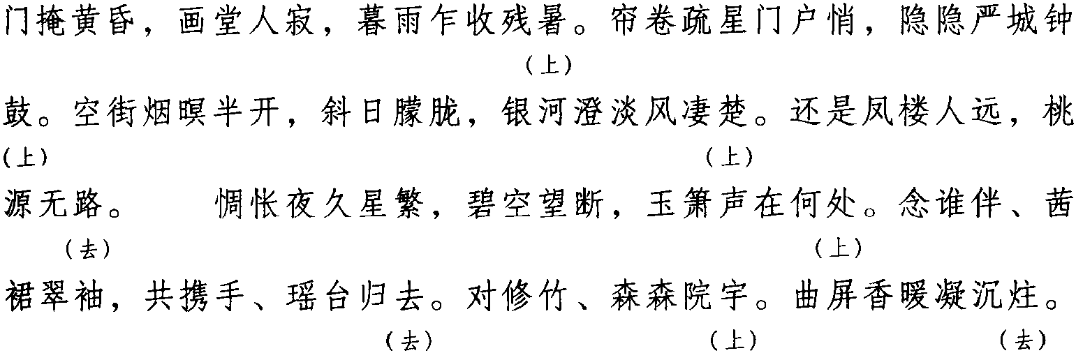 八寶妝